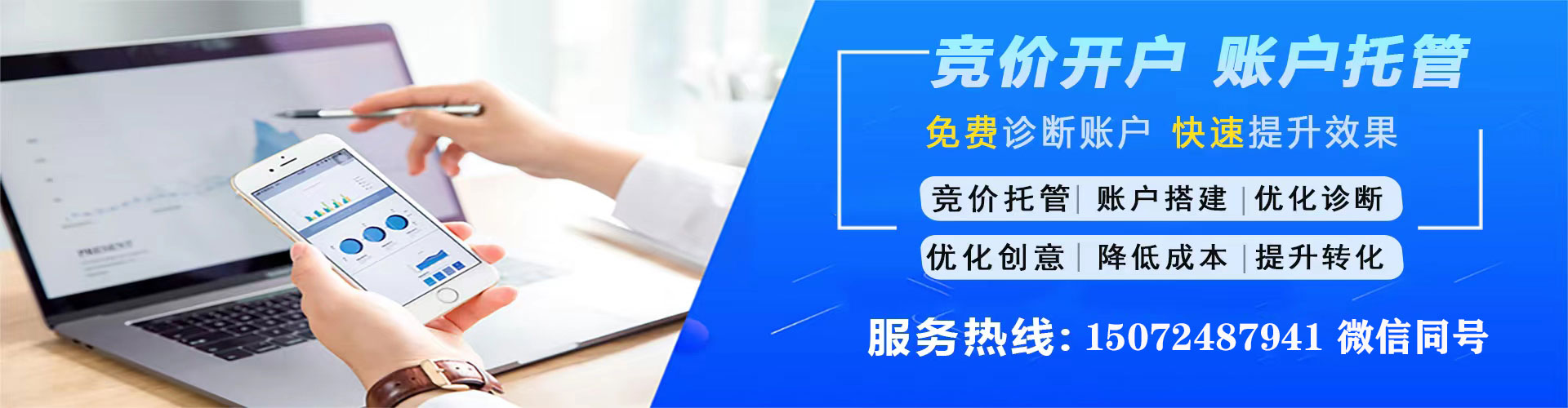 博湖sem竞价员